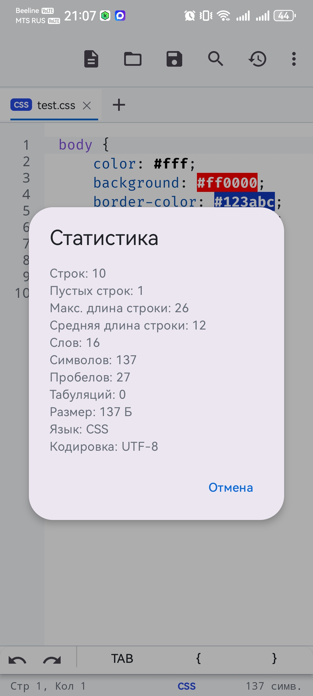Меню инструментов редактора