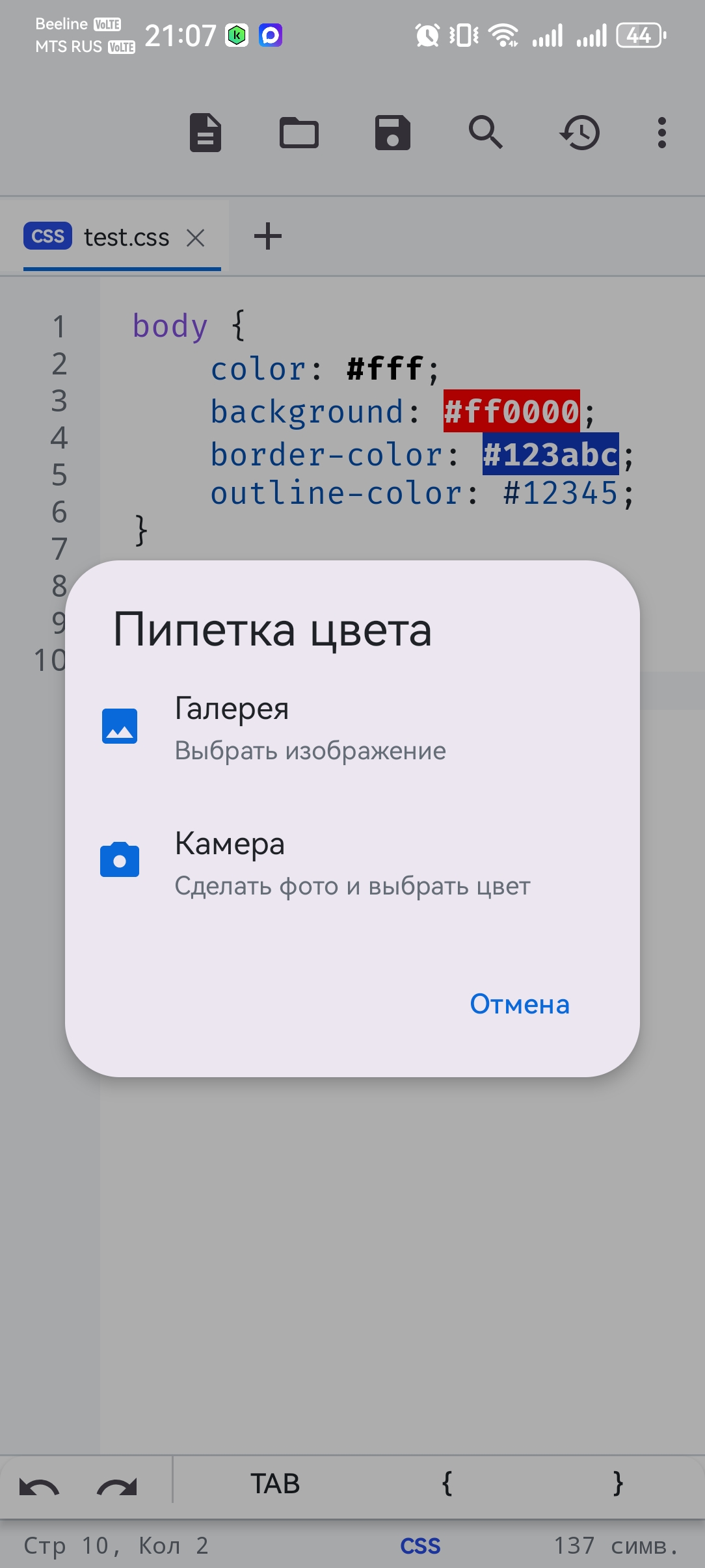 Инструменты редактора